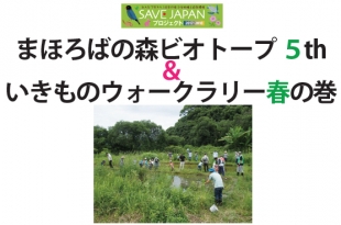 SAVE JAPANプロジェクト.jpg